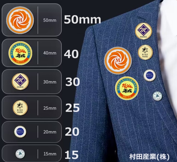 社章 バッジ制作 村田産業 ノベルティ 社章 オーダーメイド バッジ アクセサリー 名札 KN村田 バッジ制作 豊橋 岩田 ゴルフグッズ USB ネクタイピン ウエストポーチ